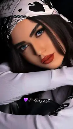 شرم زمانه کجاشد💜🗝️