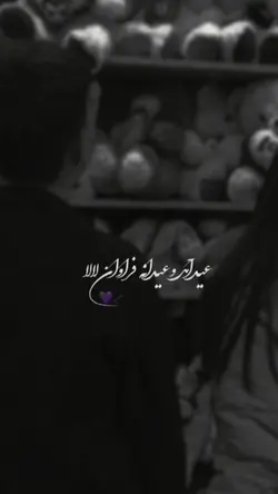 عید آمد