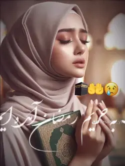 رمضان