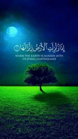 Surah al Zilzila
