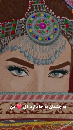 آهنگ عاشقانه افغانی۴