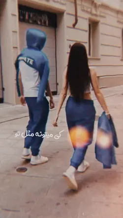 ♥️🥹کی میتونه مثل تو 