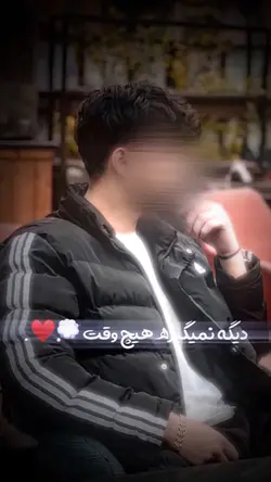 بلاخره پیداش میشه 