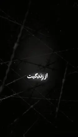 امروز لذت ببر