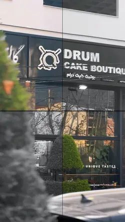 Coffee Drum  🥁 
