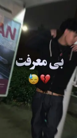 Farsi sad song 