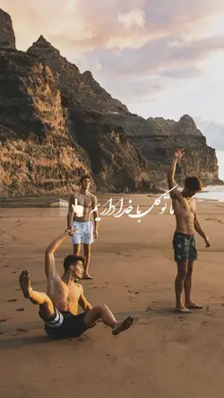 به دریا میرویم☠️👋🏻afg