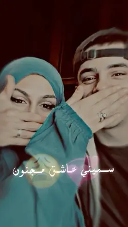  🖤😫 سمینی عاشق مجنون