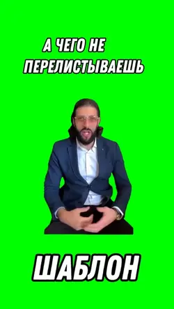 Что не перелистываеш