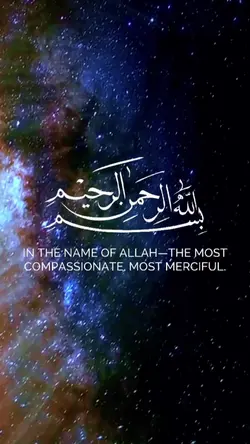 سورة الهمزة كاملة