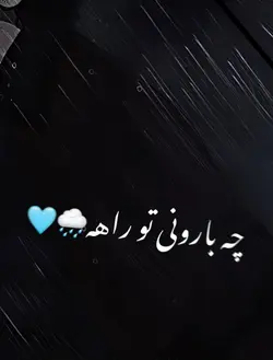 Love the rain