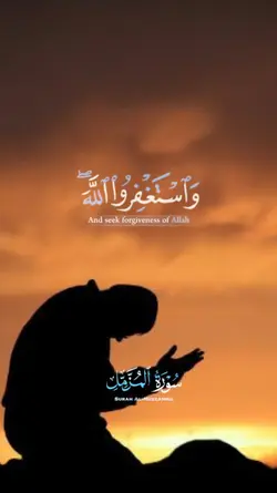 Surah al Muzamil 