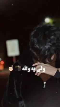 هیچکی موندگار نیست🥺❤️‍🩹