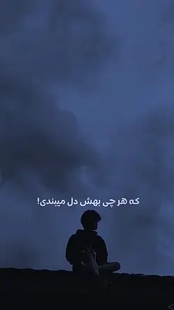 متن خیلی زیباafg❤️‍🩹