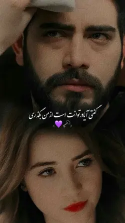 بشنووباورمکن💜🗝️