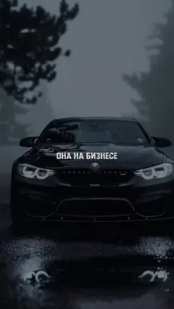 Она на бизнесе