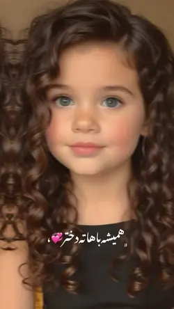 روزدخترمبارک💜🗝️