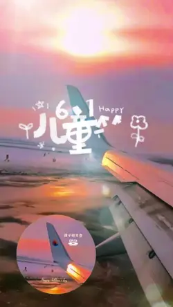 Children's day 儿童节