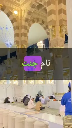 Naam e jant