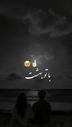 باور کن