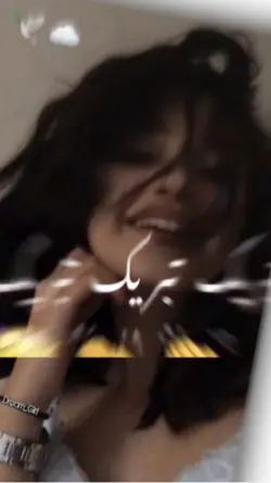 تبریک تبریک💔✋😅