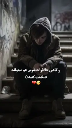 و گاهی خاطرات 