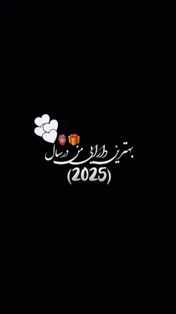 2025🗝️💜