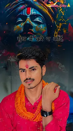 This Bhajan...