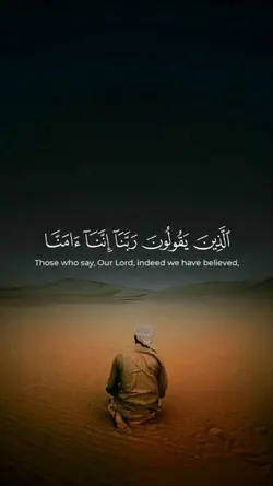 Surah aal e Imran 