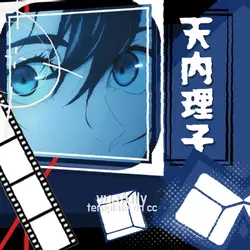 riko amanai ! 📼