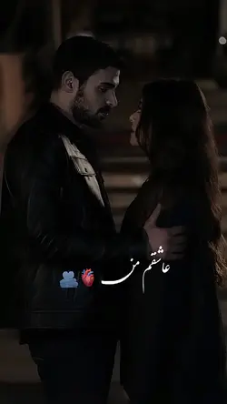 عاشقم من♾️♥️