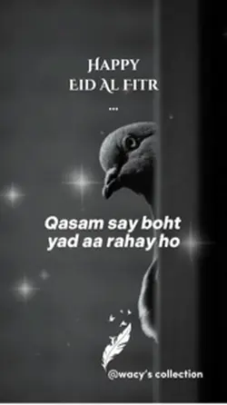 چاند رات