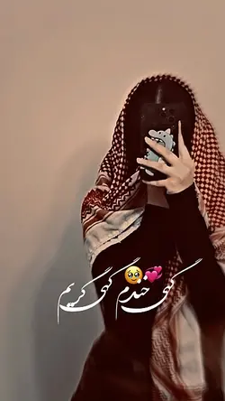 گهی خندم♥️♾️