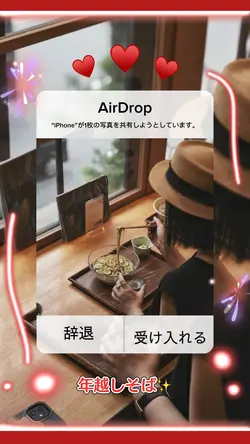 年越しそばは食べた？