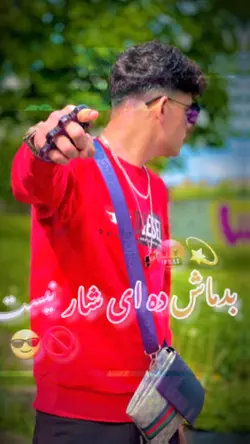 بدماش ده ای شار نیست
