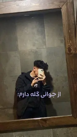 ز جهانی سیرم
