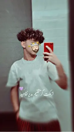 از مکتب خو گریختیم
