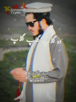 wah gulab gulab