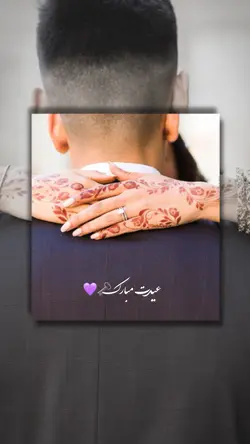 عیدت مبارک 💜🗝️