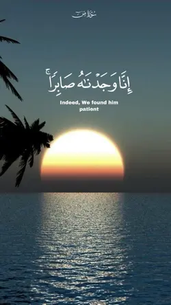 Surah saad 