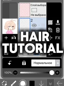 Hair tutorial 