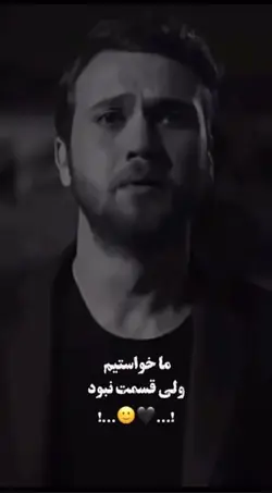 ما خواستیم🥀
