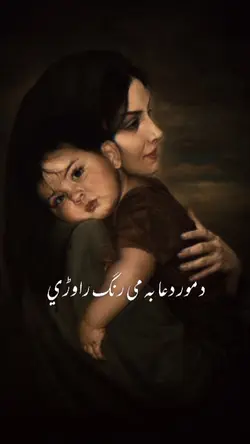 ❤️Mom Jan مور جان❤️