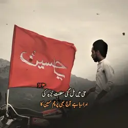 Ya Hussain AS