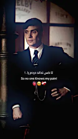 خنده بر لب میزنم🥺🫀❤️‍🩹