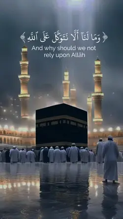Quran Recitation