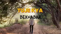 Kaun Tuje