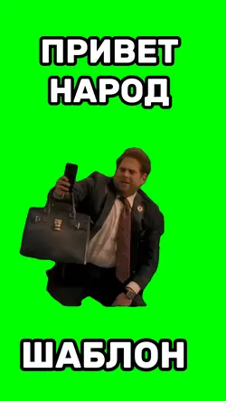 Привет народ 