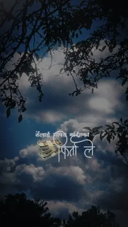 Break-up Song Nepali