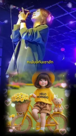 บ่ทันเซาฮัก